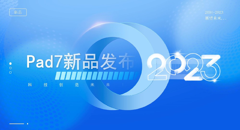 回顾2023，展望未来...